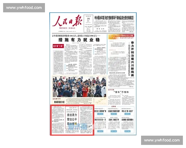 济南赛事精彩回顾精彩时刻全记录比赛亮点与幕后故事尽在其中